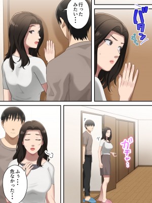 [ゆりこくらぶ] 息子を独占する母_56