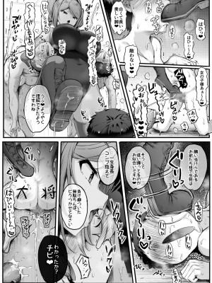 [アトリエマゾ (doskoinpo)] U169  [DL版]_40