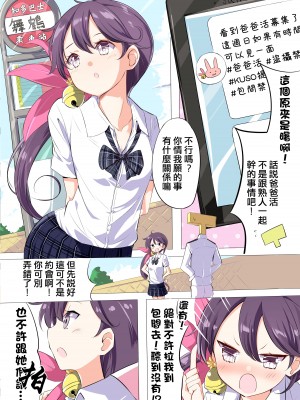 [NOVELIZE (はまけん。)] JK七駆のパパ活デート❤ (艦隊これくしょん -艦これ-) [吸住没碎个人汉化] [DL版]_06