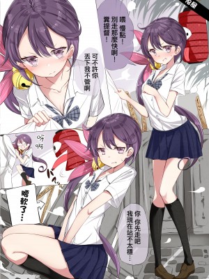 [NOVELIZE (はまけん。)] JK七駆のパパ活デート❤ (艦隊これくしょん -艦これ-) [吸住没碎个人汉化] [DL版]_08