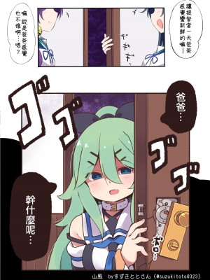 [NOVELIZE (はまけん。)] JK七駆のパパ活デート❤ (艦隊これくしょん -艦これ-) [吸住没碎个人汉化] [DL版]_26