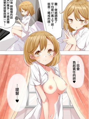[NOVELIZE (はまけん。)] JK七駆のパパ活デート❤ (艦隊これくしょん -艦これ-) [吸住没碎个人汉化] [DL版]_19