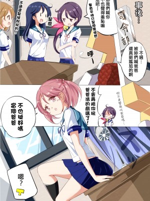[NOVELIZE (はまけん。)] JK七駆のパパ活デート❤ (艦隊これくしょん -艦これ-) [吸住没碎个人汉化] [DL版]_24