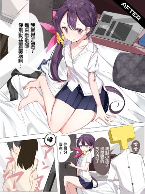 [NOVELIZE (はまけん。)] JK七駆のパパ活デート❤ (艦隊これくしょん -艦これ-) [吸住没碎个人汉化] [DL版]_10