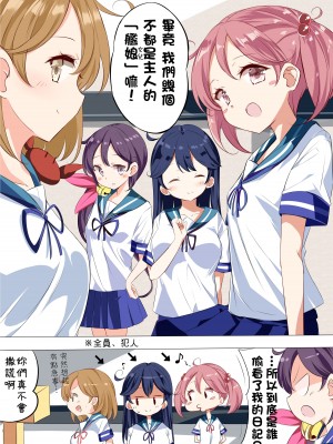[NOVELIZE (はまけん。)] JK七駆のパパ活デート❤ (艦隊これくしょん -艦これ-) [吸住没碎个人汉化] [DL版]_25
