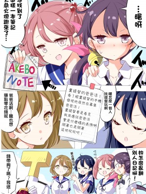 [NOVELIZE (はまけん。)] JK七駆のパパ活デート❤ (艦隊これくしょん -艦これ-) [吸住没碎个人汉化] [DL版]_07