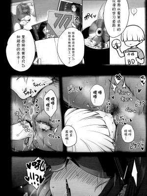 (C100) [焼肉食べたい (でらうえあ)] カリンちゃんの裏神秘解放 (ブルーアーカイブ) [欶澜汉化组]_22