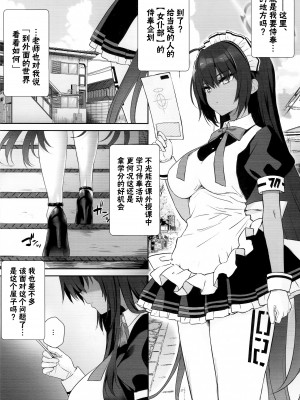 (C100) [焼肉食べたい (でらうえあ)] カリンちゃんの裏神秘解放 (ブルーアーカイブ) [欶澜汉化组]_03