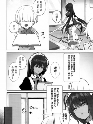 (C100) [焼肉食べたい (でらうえあ)] カリンちゃんの裏神秘解放 (ブルーアーカイブ) [欶澜汉化组]_20