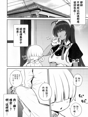 (C100) [焼肉食べたい (でらうえあ)] カリンちゃんの裏神秘解放 (ブルーアーカイブ) [欶澜汉化组]_24