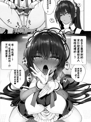 (C100) [焼肉食べたい (でらうえあ)] カリンちゃんの裏神秘解放 (ブルーアーカイブ) [欶澜汉化组]_25