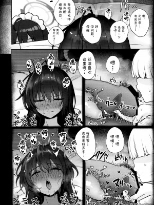 (C100) [焼肉食べたい (でらうえあ)] カリンちゃんの裏神秘解放 (ブルーアーカイブ) [欶澜汉化组]_14