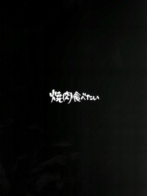 (C100) [焼肉食べたい (でらうえあ)] カリンちゃんの裏神秘解放 (ブルーアーカイブ) [欶澜汉化组]_27
