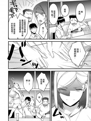 [たかとうすずのすけ] 同窓会〜初恋の女性は雌堕ち済み〜 [中国翻译]_05
