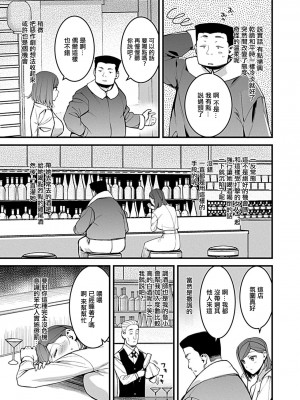 [たかとうすずのすけ] 同窓会〜初恋の女性は雌堕ち済み〜 [中国翻译]_08