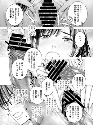 [Family Affair (高野真之)] いけないよ、佐藤先生！ Wアラサー女教師保健室メイドプレイ_26