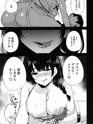 (C102) [Ink Complex (智弘カイ)] Lost 2 Hours (勝利の女神：NIKKE)_22