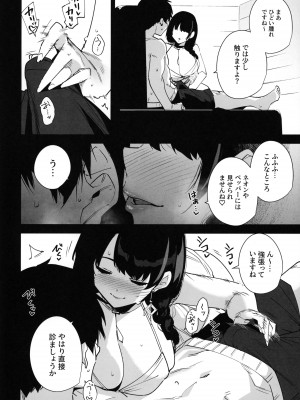 (C102) [Ink Complex (智弘カイ)] Lost 2 Hours (勝利の女神：NIKKE)_03