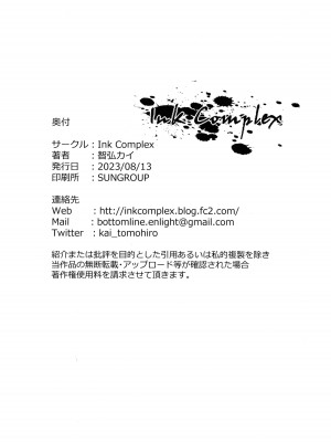 (C102) [Ink Complex (智弘カイ)] Lost 2 Hours (勝利の女神：NIKKE)_29