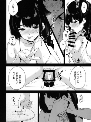 (C102) [Ink Complex (智弘カイ)] Lost 2 Hours (勝利の女神：NIKKE)_07