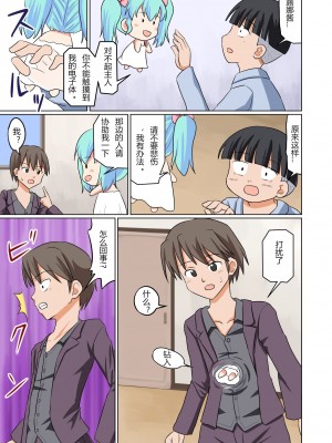 [Medium bodied (桑折二号)] ポケットラバー [hz个人翻译]_04