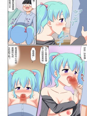 [Medium bodied (桑折二号)] ポケットラバー [hz个人翻译]_15