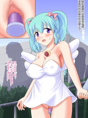 [Medium bodied (桑折二号)] ポケットラバー [hz个人翻译]_35