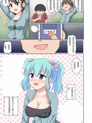 [Medium bodied (桑折二号)] ポケットラバー [hz个人翻译]_28