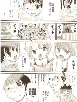 (成年コミック) [松山せいじ] おねがい♥アンナ先生_007