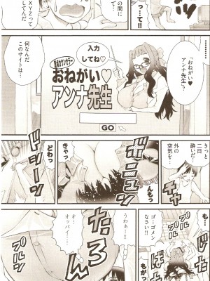 (成年コミック) [松山せいじ] おねがい♥アンナ先生_009