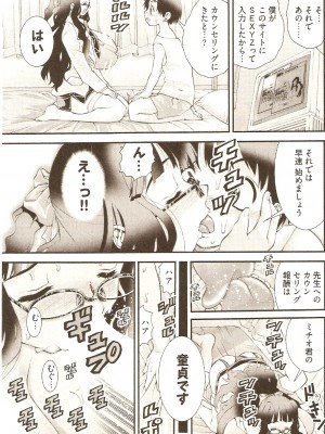 (成年コミック) [松山せいじ] おねがい♥アンナ先生_011