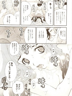 (成年コミック) [松山せいじ] おねがい♥アンナ先生_021