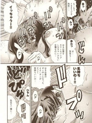 (成年コミック) [松山せいじ] おねがい♥アンナ先生_042