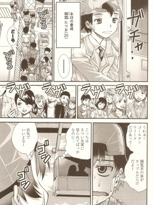 (成年コミック) [松山せいじ] おねがい♥アンナ先生_049