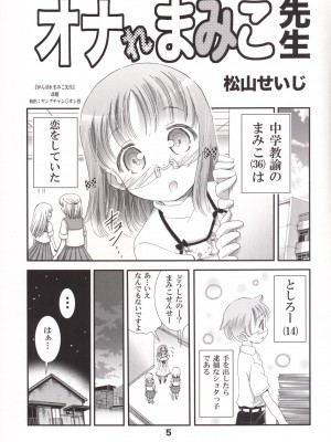 (同人誌) [松山せいじ (松山せいじ)] おっぱいもむ [DL版]_04