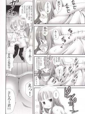 (同人誌) [松山せいじ (松山せいじ)] おっぱいもむ [DL版]_09