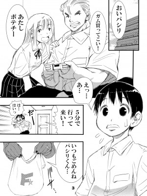 (同人誌) [松山せいじ] ヤらしてくれるヤンキーの母 (オリジナル) [DL版]_0003