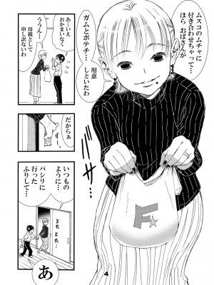 (同人誌) [松山せいじ] ヤらしてくれるヤンキーの母 (オリジナル) [DL版]_0004