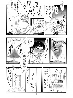 (同人誌) [松山せいじ] ヤらしてくれるヤンキーの母 (オリジナル) [DL版]_0006