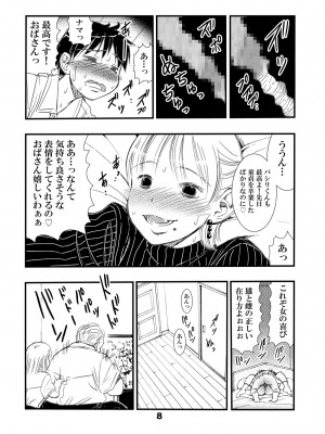 (同人誌) [松山せいじ] ヤらしてくれるヤンキーの母 (オリジナル) [DL版]_0008