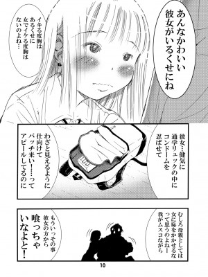 (同人誌) [松山せいじ] ヤらしてくれるヤンキーの母 (オリジナル) [DL版]_0010