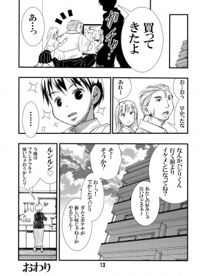(同人誌) [松山せいじ] ヤらしてくれるヤンキーの母 (オリジナル) [DL版]_0013