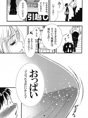 [松山せいじ (松山せいじ)] 56歳バスト256センチ団地妻大きく垂れた熟女の乳房…僕はこの人で童貞を卒業した。 [DL版]_09