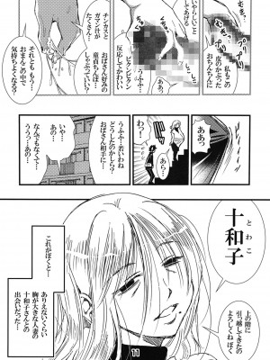 [松山せいじ (松山せいじ)] 56歳バスト256センチ団地妻大きく垂れた熟女の乳房…僕はこの人で童貞を卒業した。 [DL版]_11