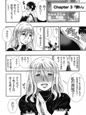 [松山せいじ (松山せいじ)] 56歳バスト256センチ団地妻大きく垂れた熟女の乳房…僕はこの人で童貞を卒業した。 [DL版]_16