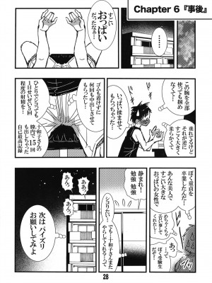 [松山せいじ (松山せいじ)] 56歳バスト256センチ団地妻大きく垂れた熟女の乳房…僕はこの人で童貞を卒業した。 [DL版]_28