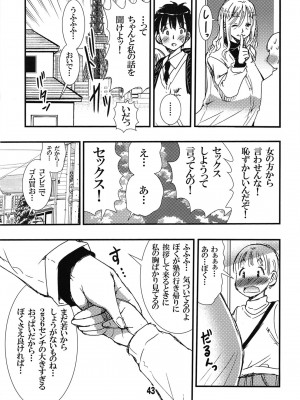 [松山せいじ (松山せいじ)] 56歳バスト256センチ団地妻大きく垂れた熟女の乳房…僕はこの人で童貞を卒業した。 [DL版]_43