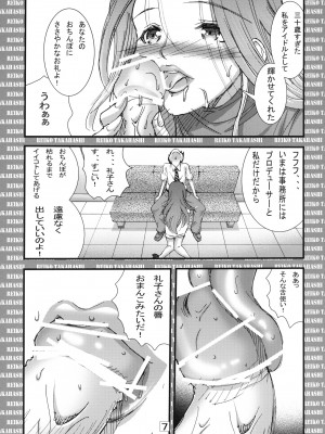 [松山せいじ] 三十路アイドル高橋礼子さんのやわらかいおっぱいで狭射 (アイドルマスター シンデレラガールズ) [DL版]_005