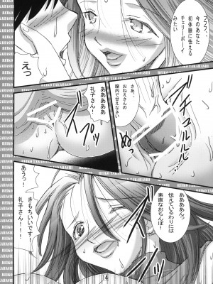 [松山せいじ] 三十路アイドル高橋礼子さんのやわらかいおっぱいで狭射 (アイドルマスター シンデレラガールズ) [DL版]_012