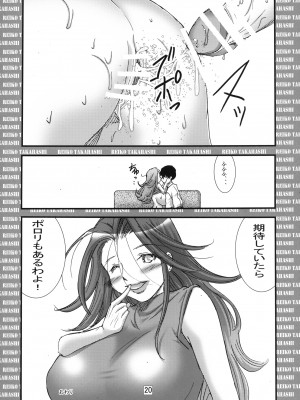 [松山せいじ] 三十路アイドル高橋礼子さんのやわらかいおっぱいで狭射 (アイドルマスター シンデレラガールズ) [DL版]_018
